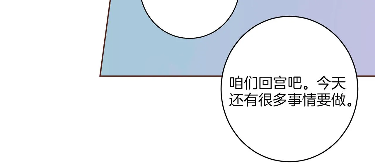 第20话 突遇噩耗 第124页