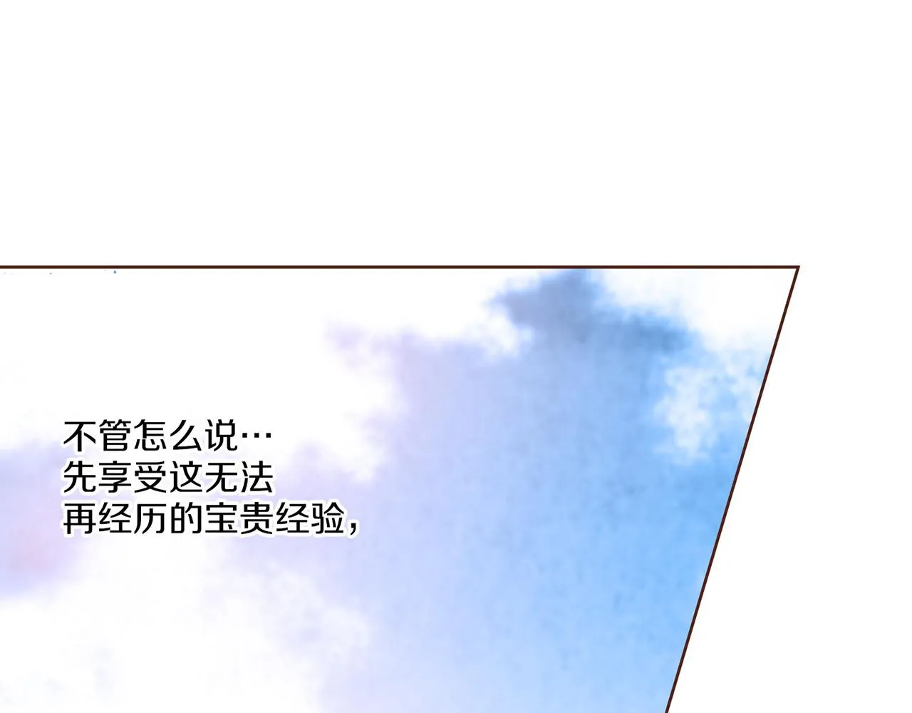 第20话 突遇噩耗 第133页