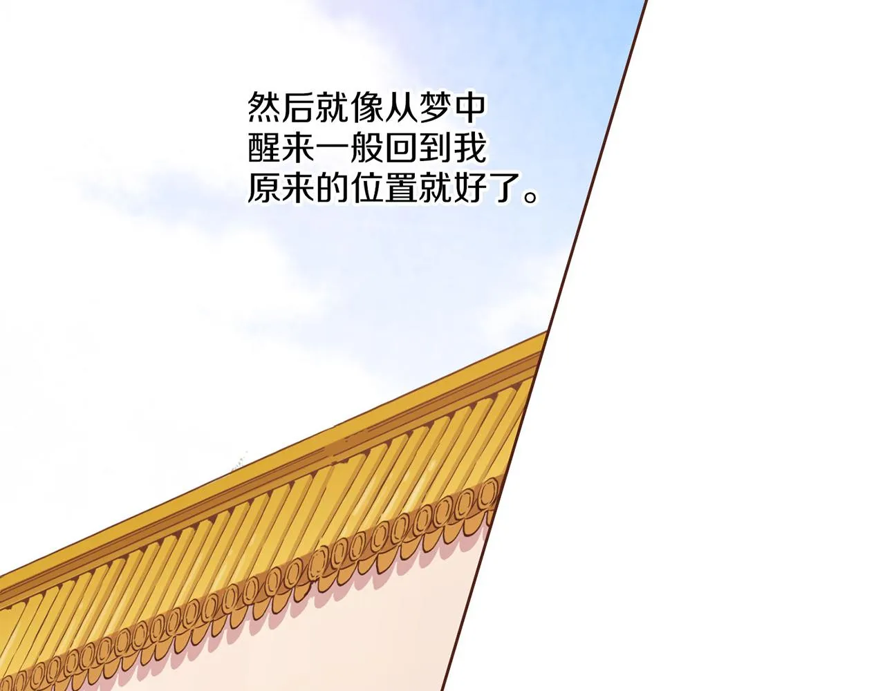 第20话 突遇噩耗 第134页