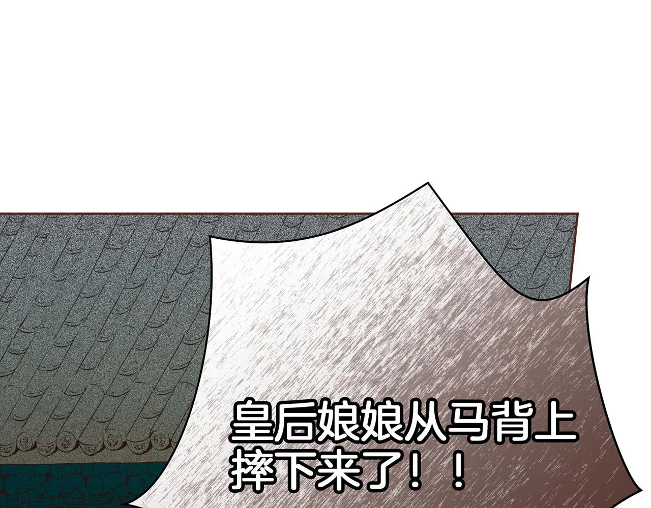 第20话 突遇噩耗 第140页