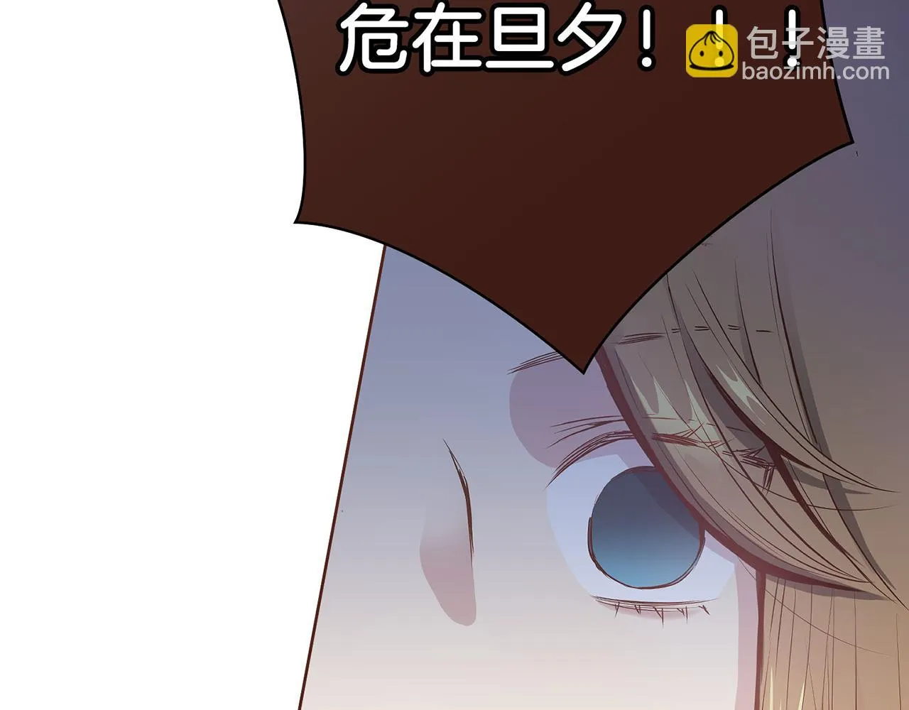 第20话 突遇噩耗 第144页