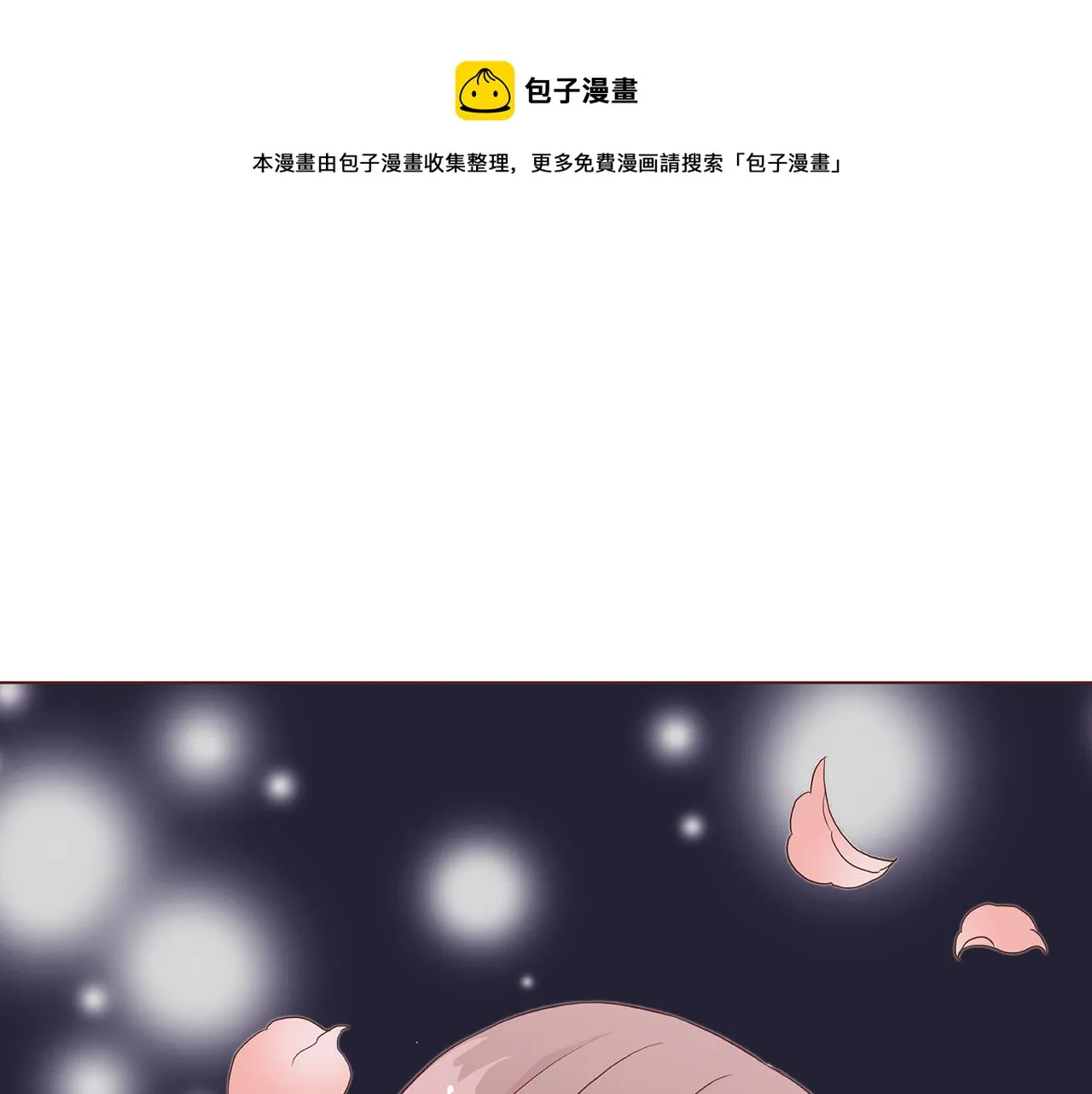 第19话 不详之兆 第1页