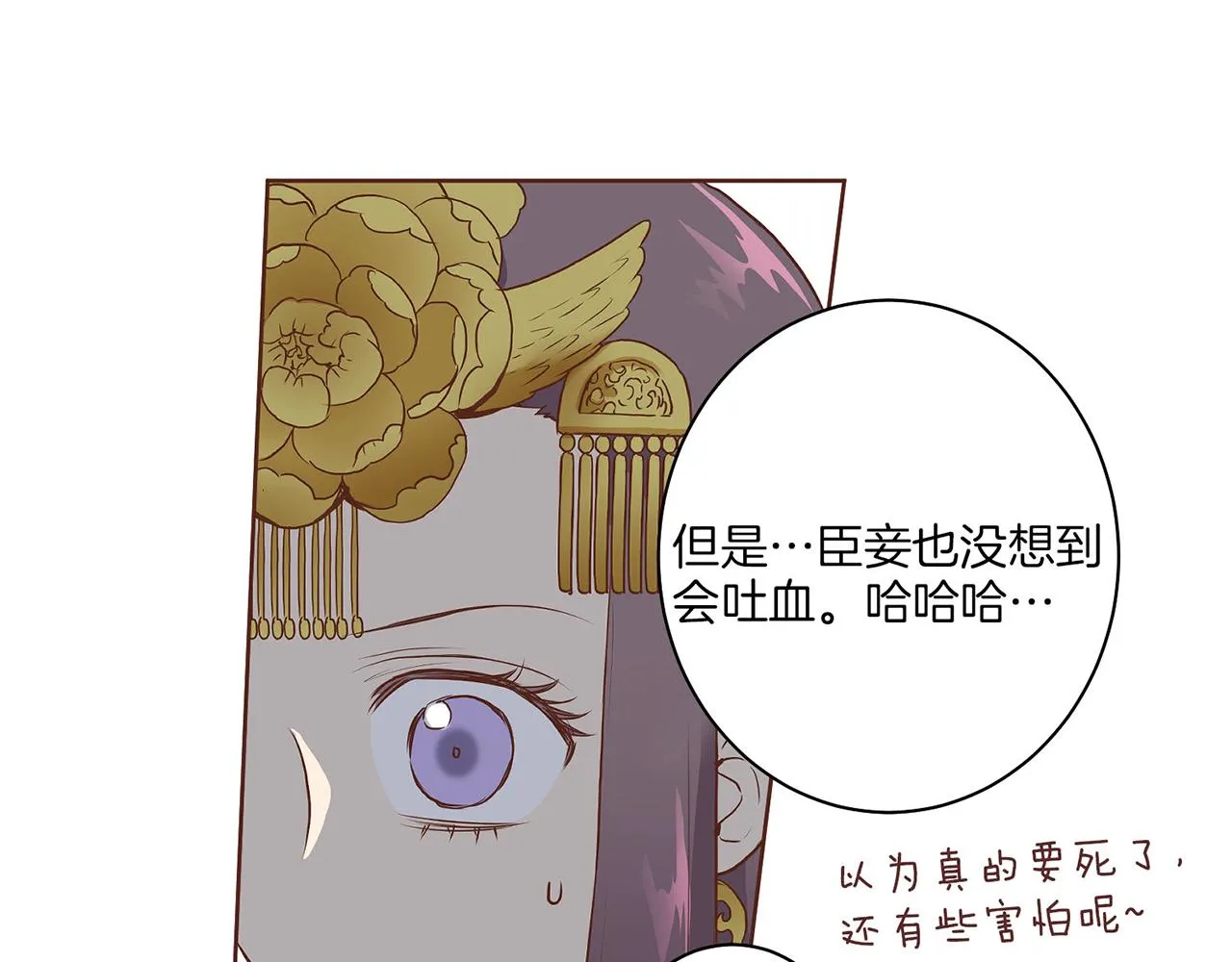 第19话 不详之兆 第13页