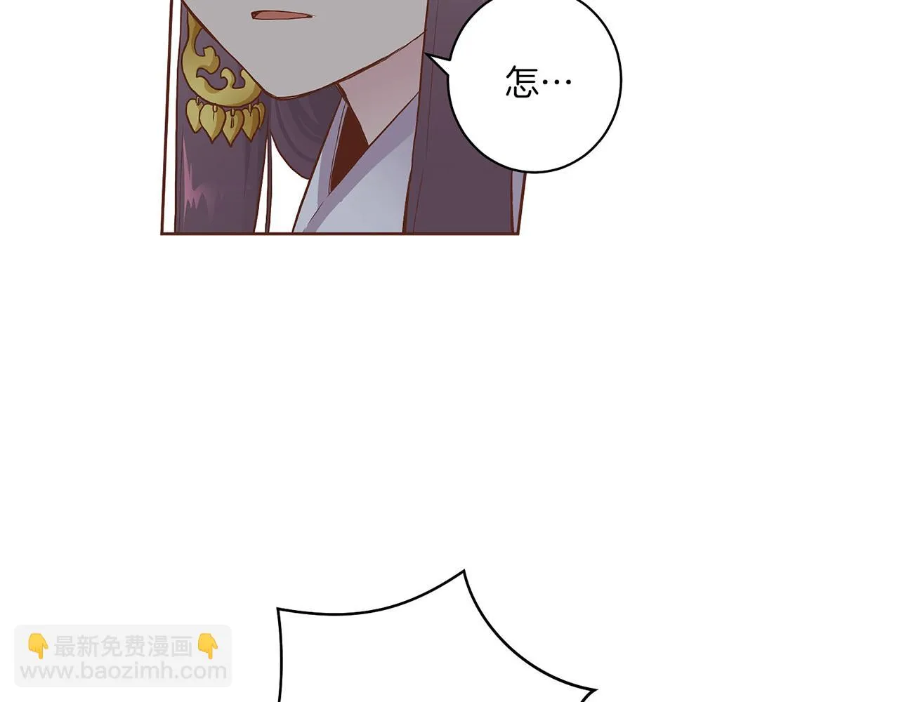 第19话 不详之兆 第14页