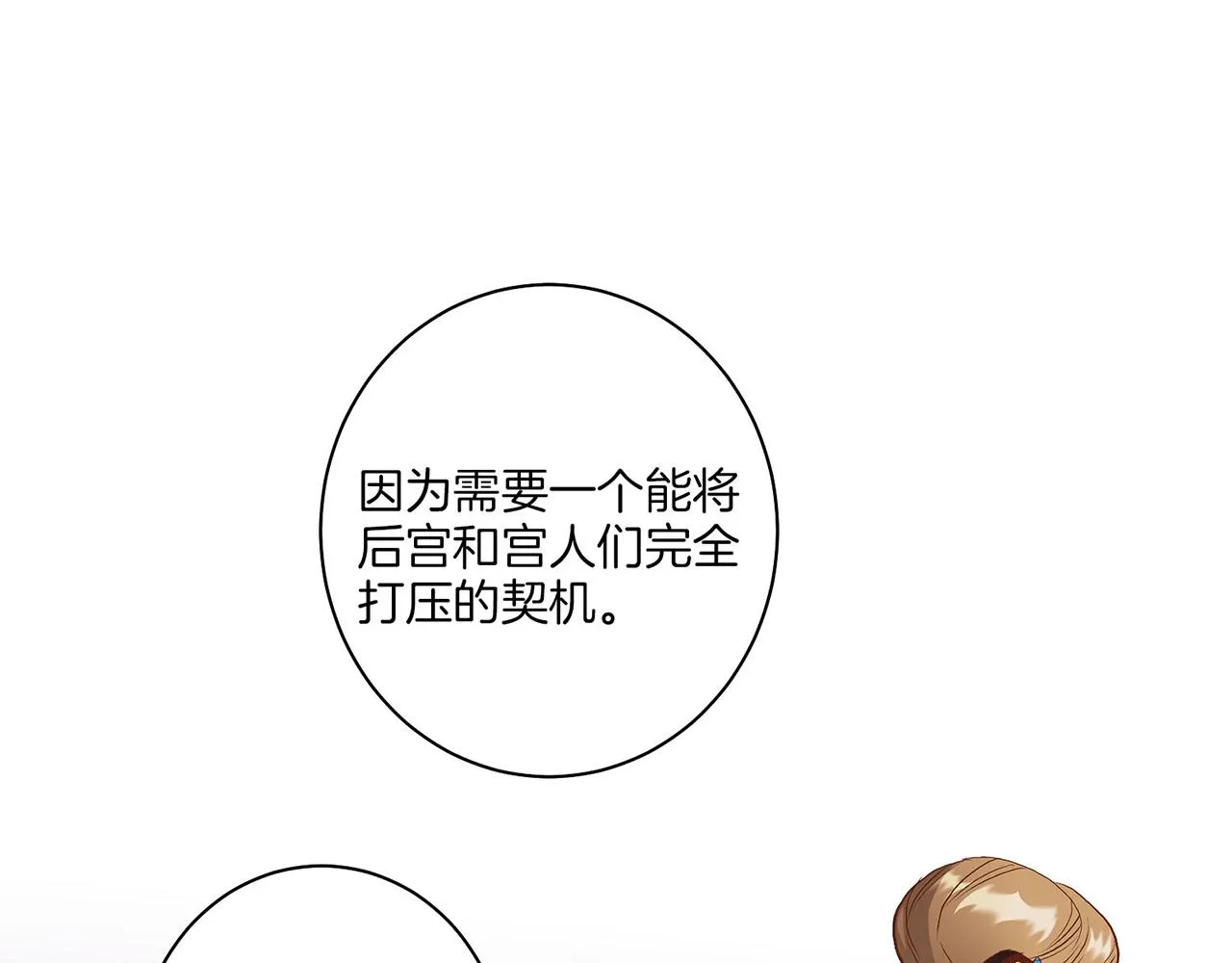 第19话 不详之兆 第17页