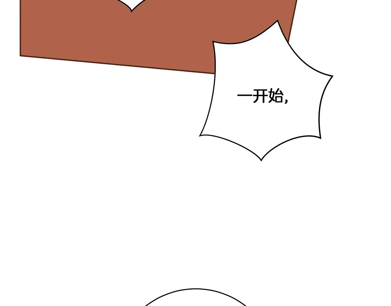 第19话 不详之兆 第20页