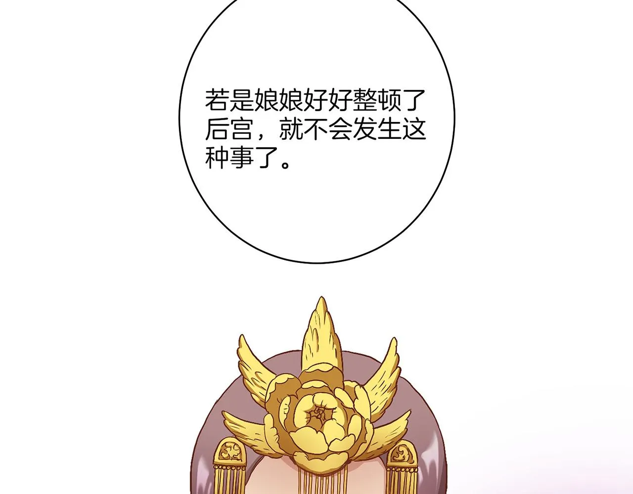第19话 不详之兆 第21页
