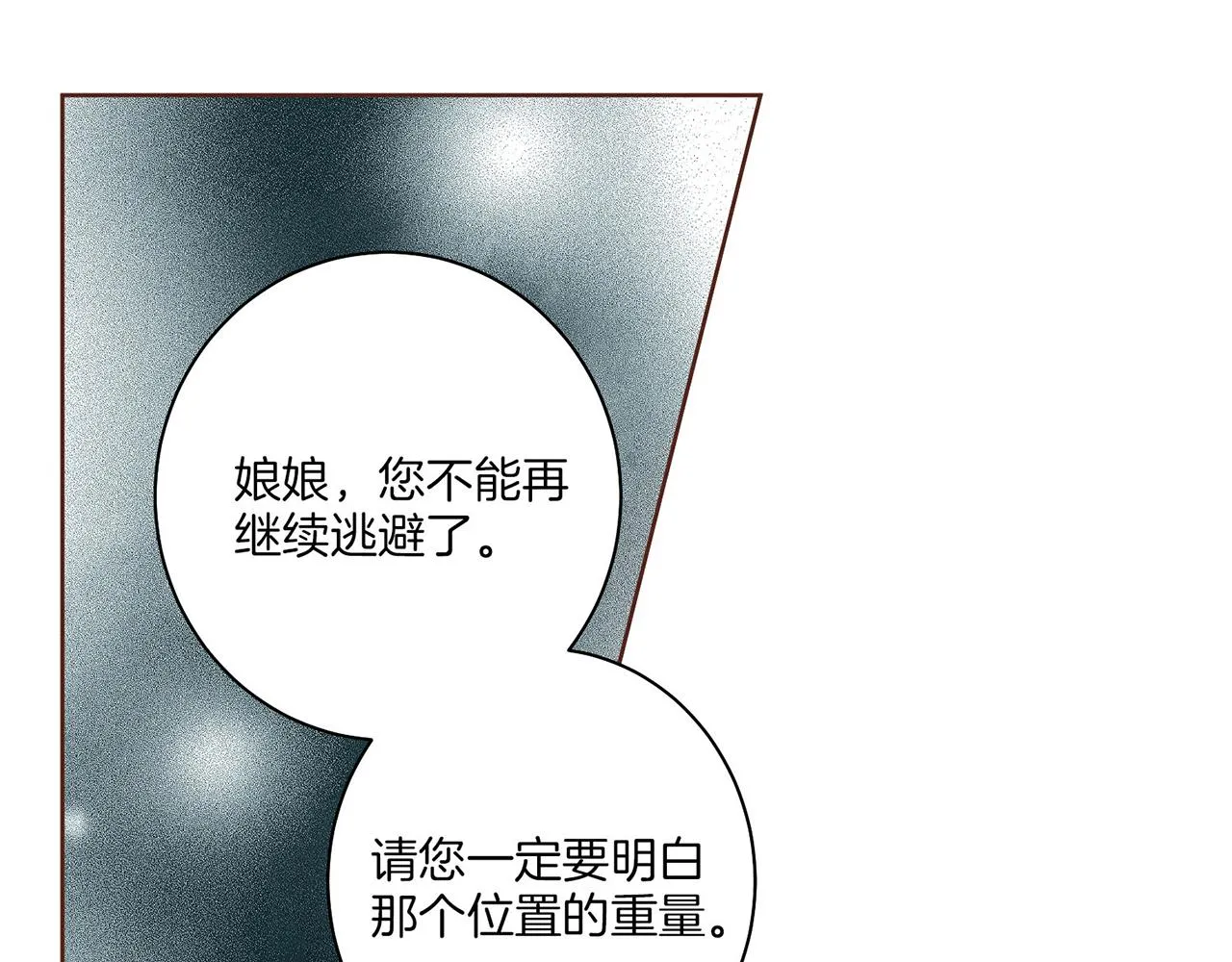第19话 不详之兆 第24页
