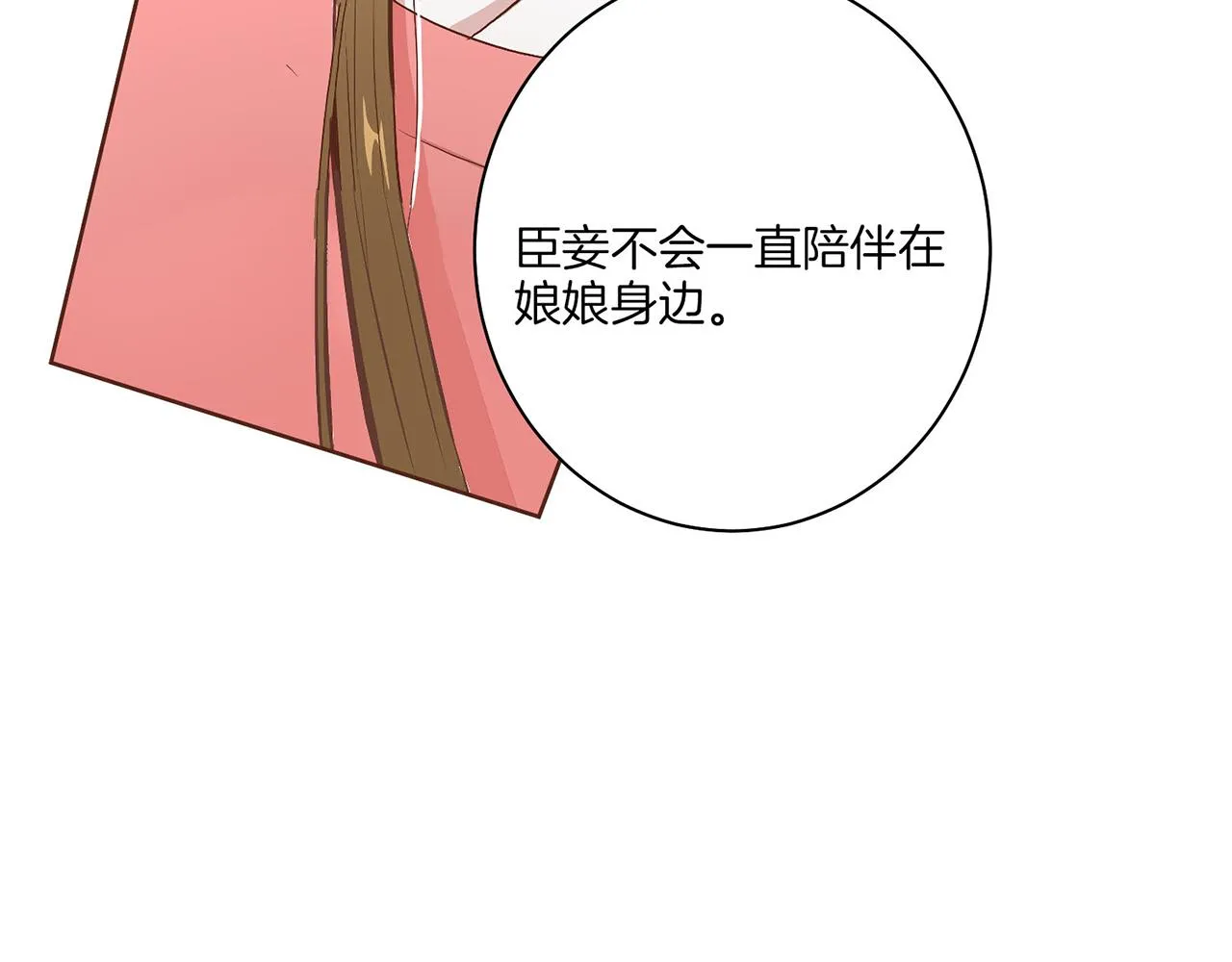 第19话 不详之兆 第27页