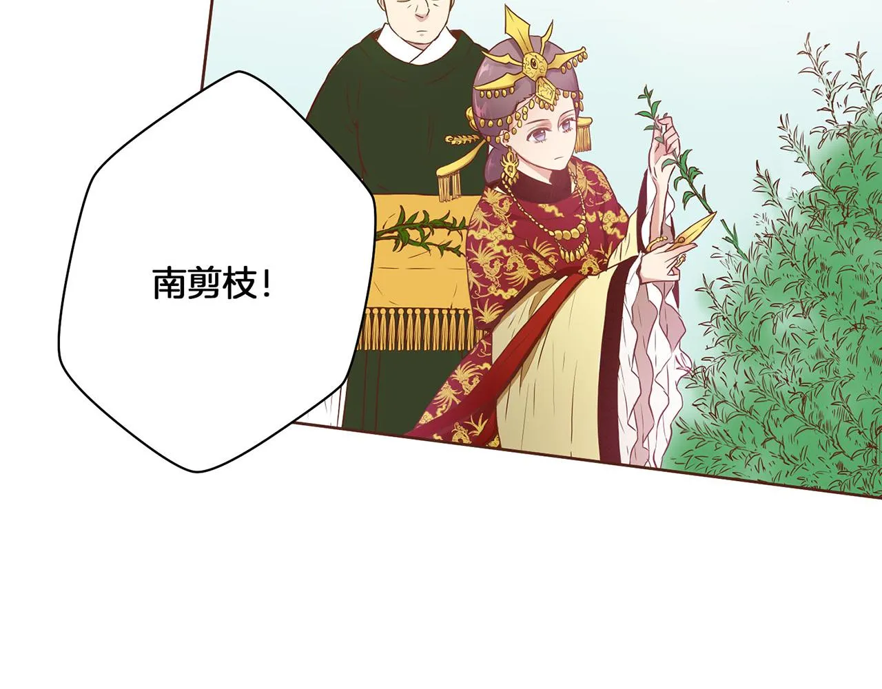 第19话 不详之兆 第37页
