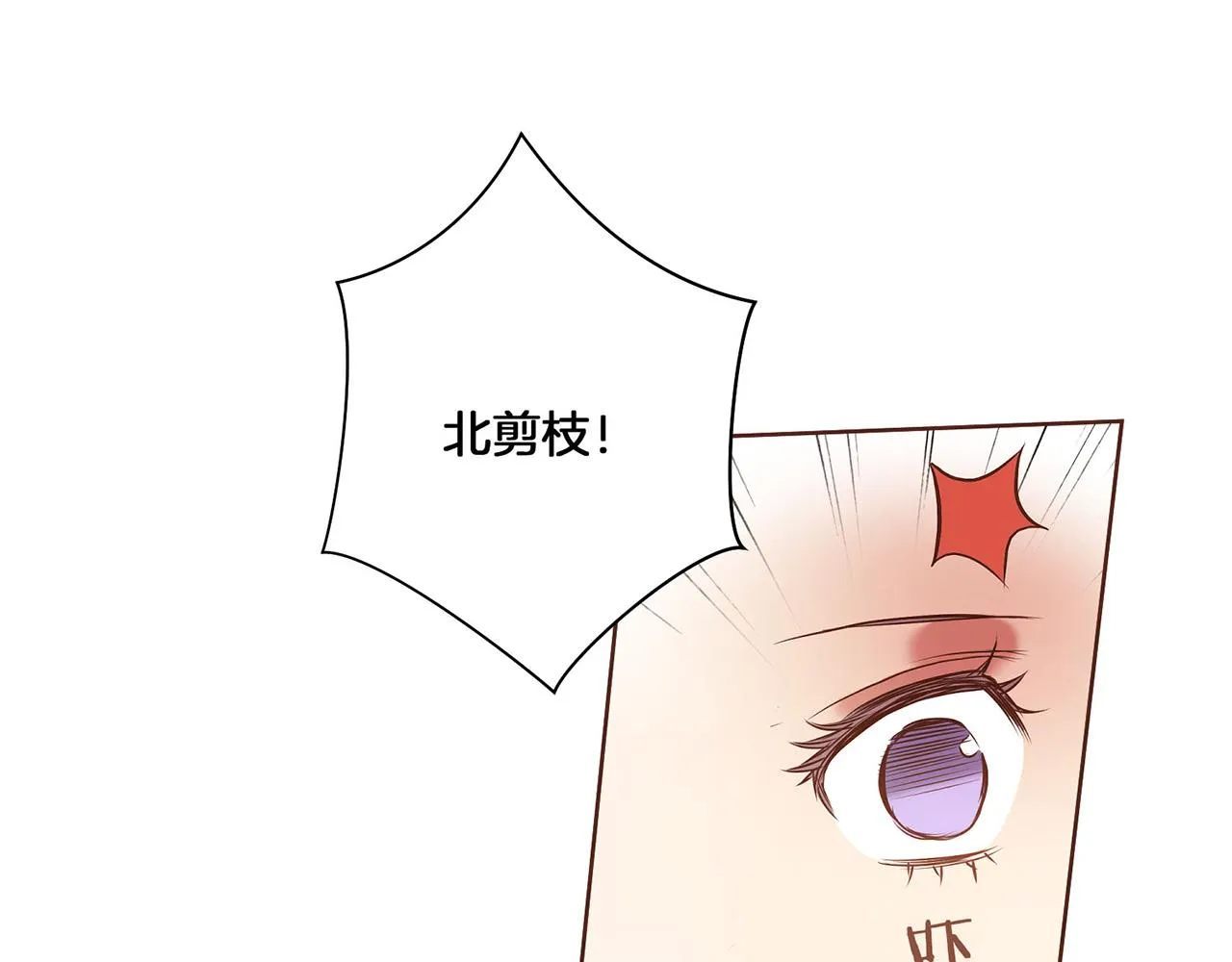 第19话 不详之兆 第42页