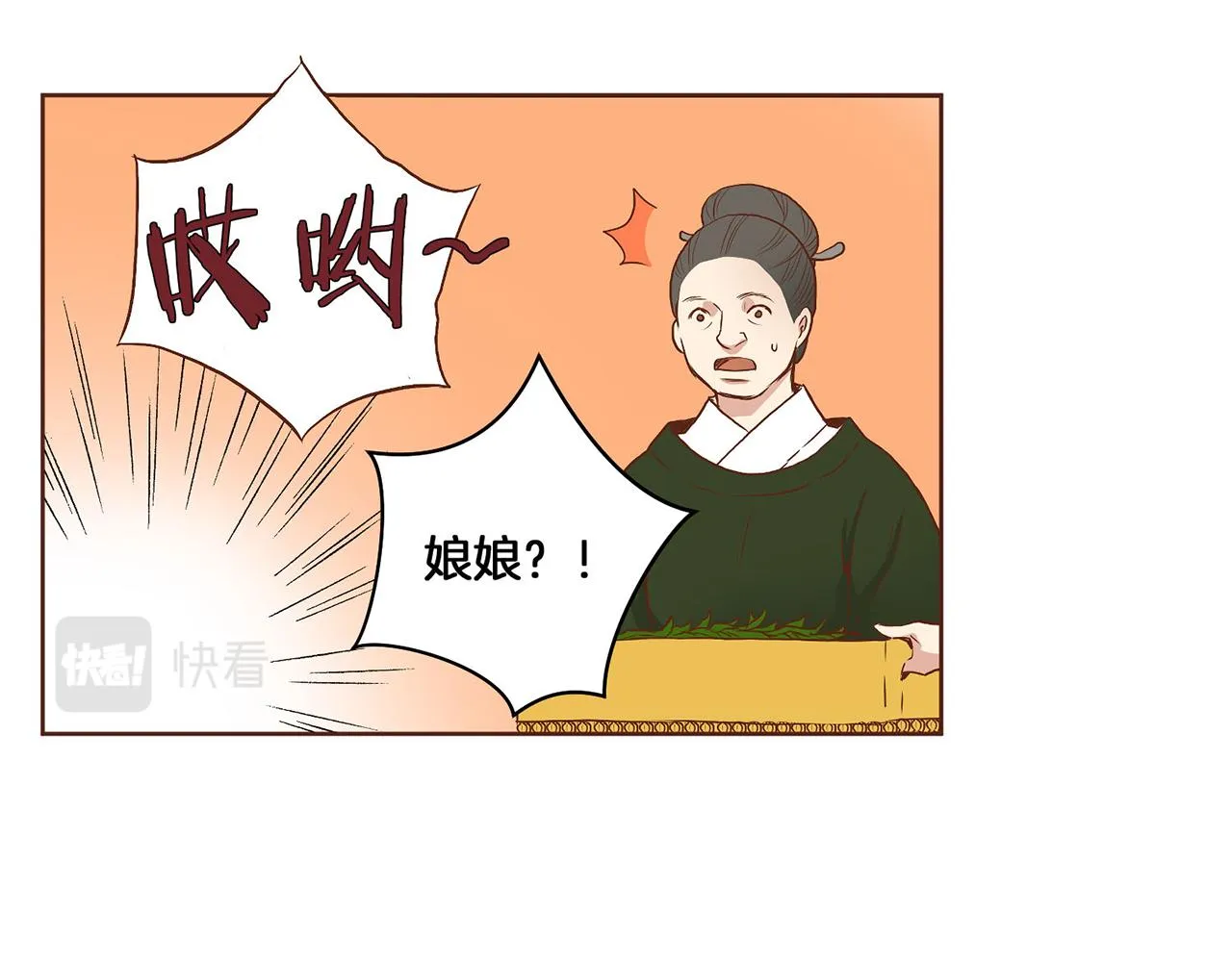 第19话 不详之兆 第44页