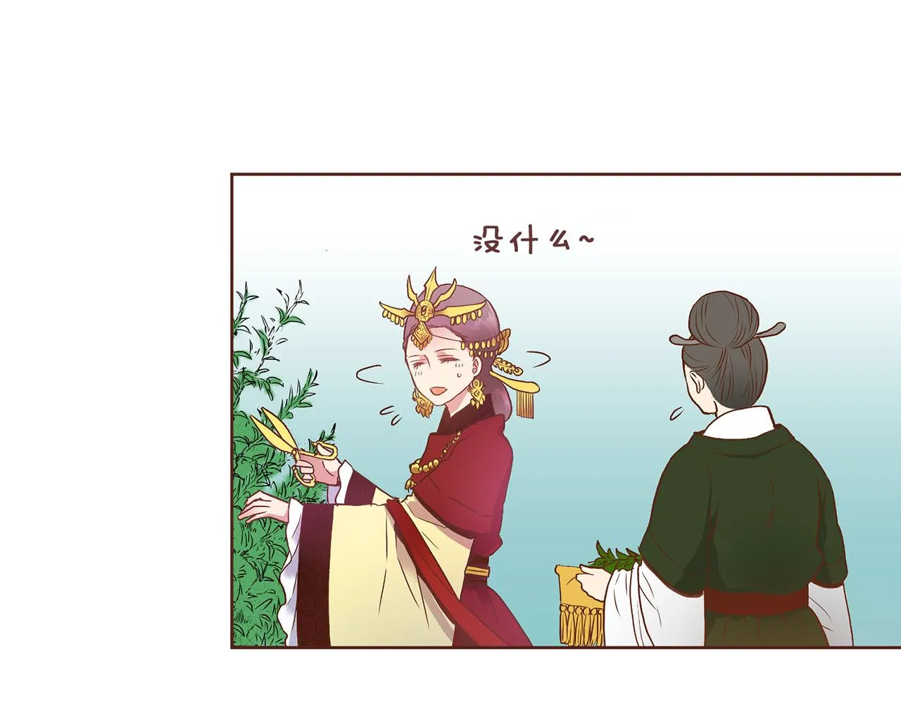 第19话 不详之兆 第45页