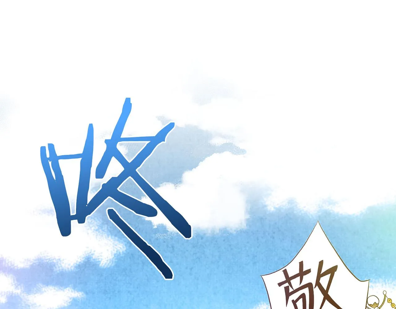 第19话 不详之兆 第50页