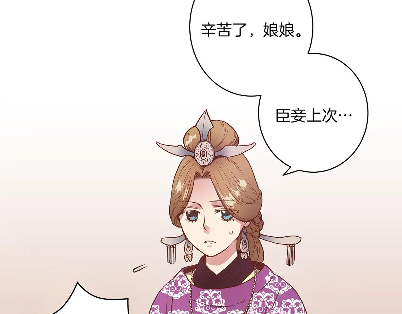 第19话 不详之兆 第60页