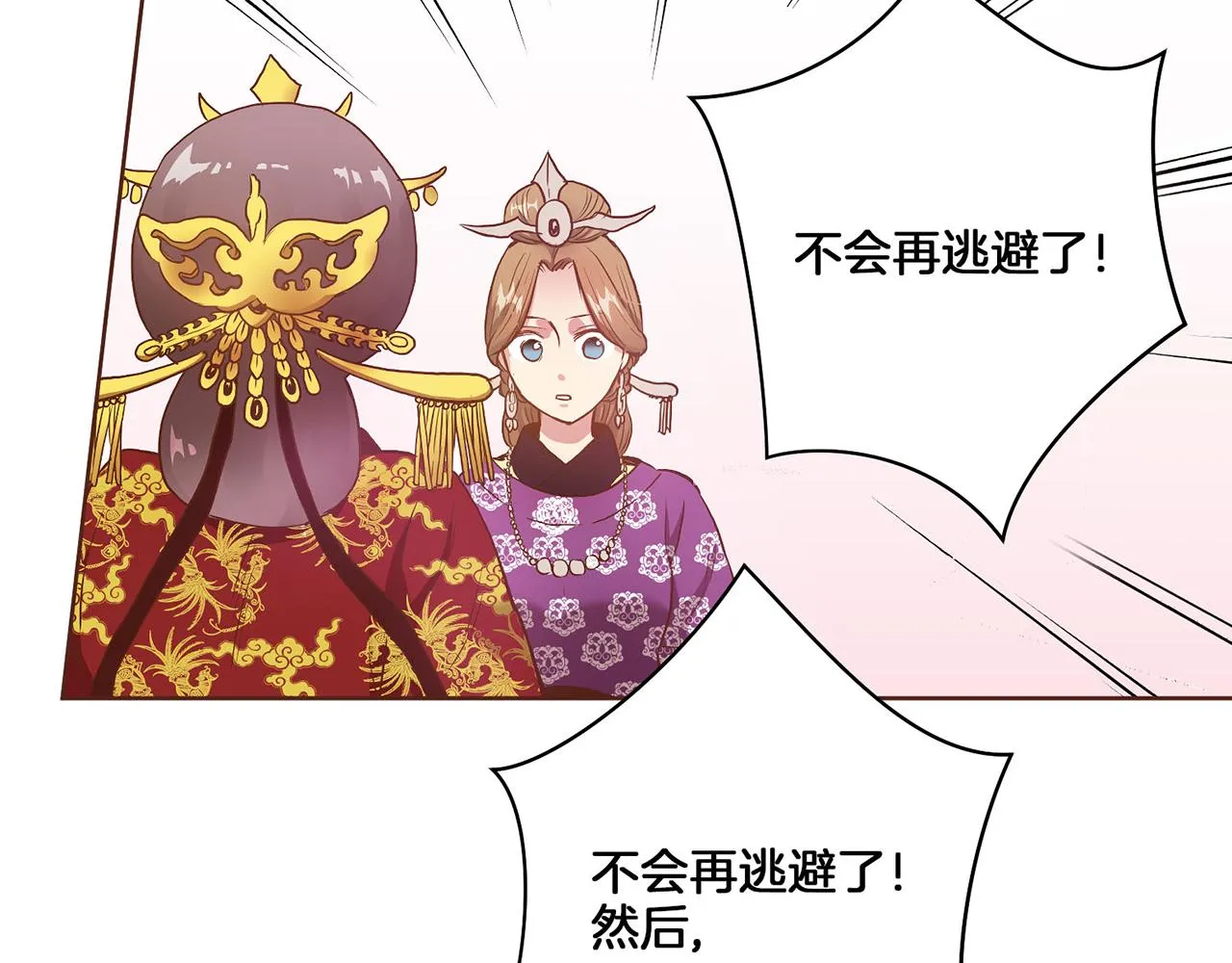 第19话 不详之兆 第62页