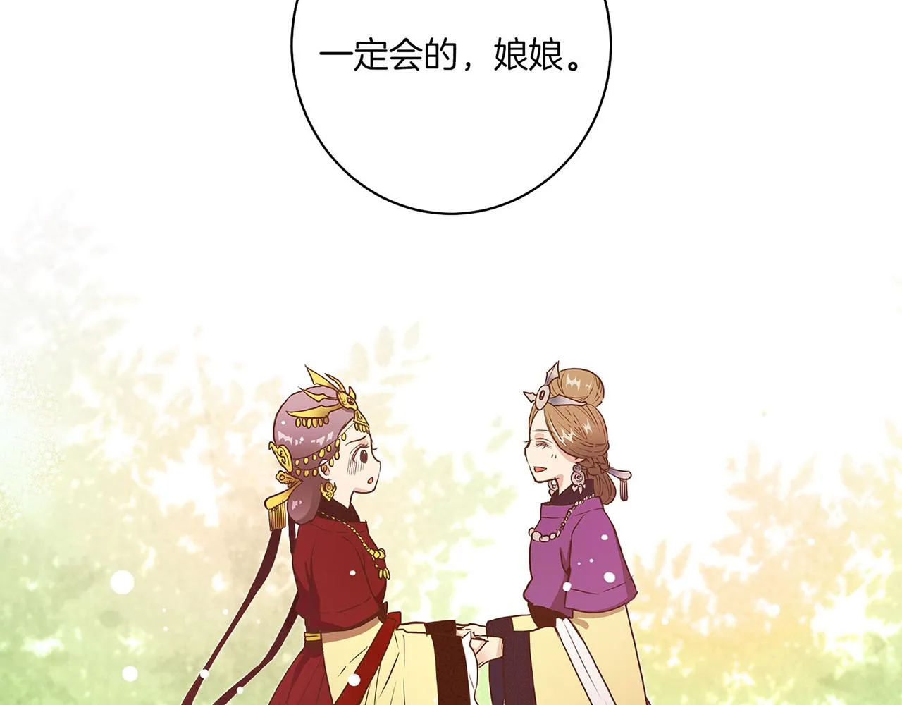 第19话 不详之兆 第68页
