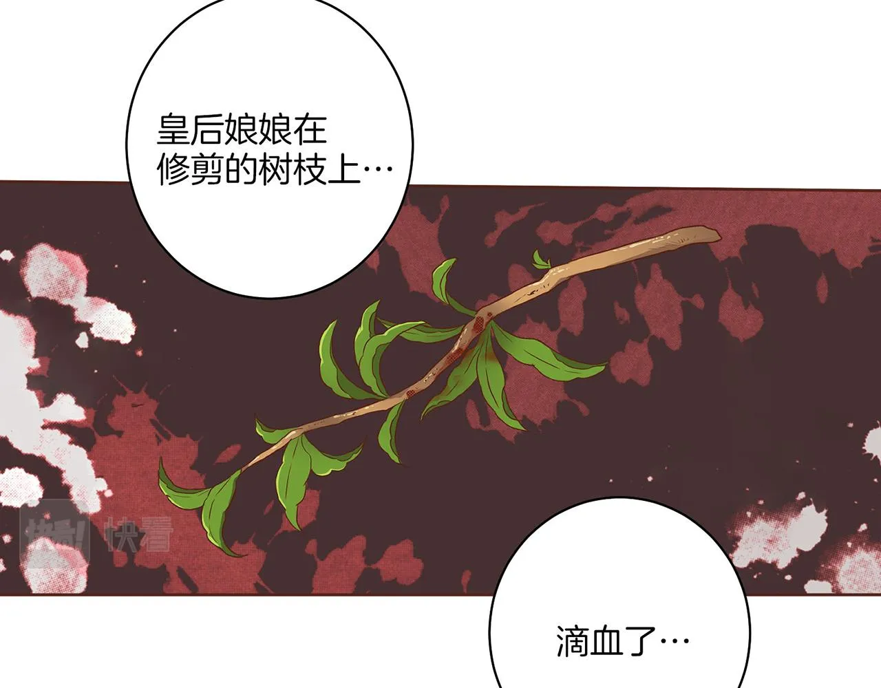 第19话 不详之兆 第73页