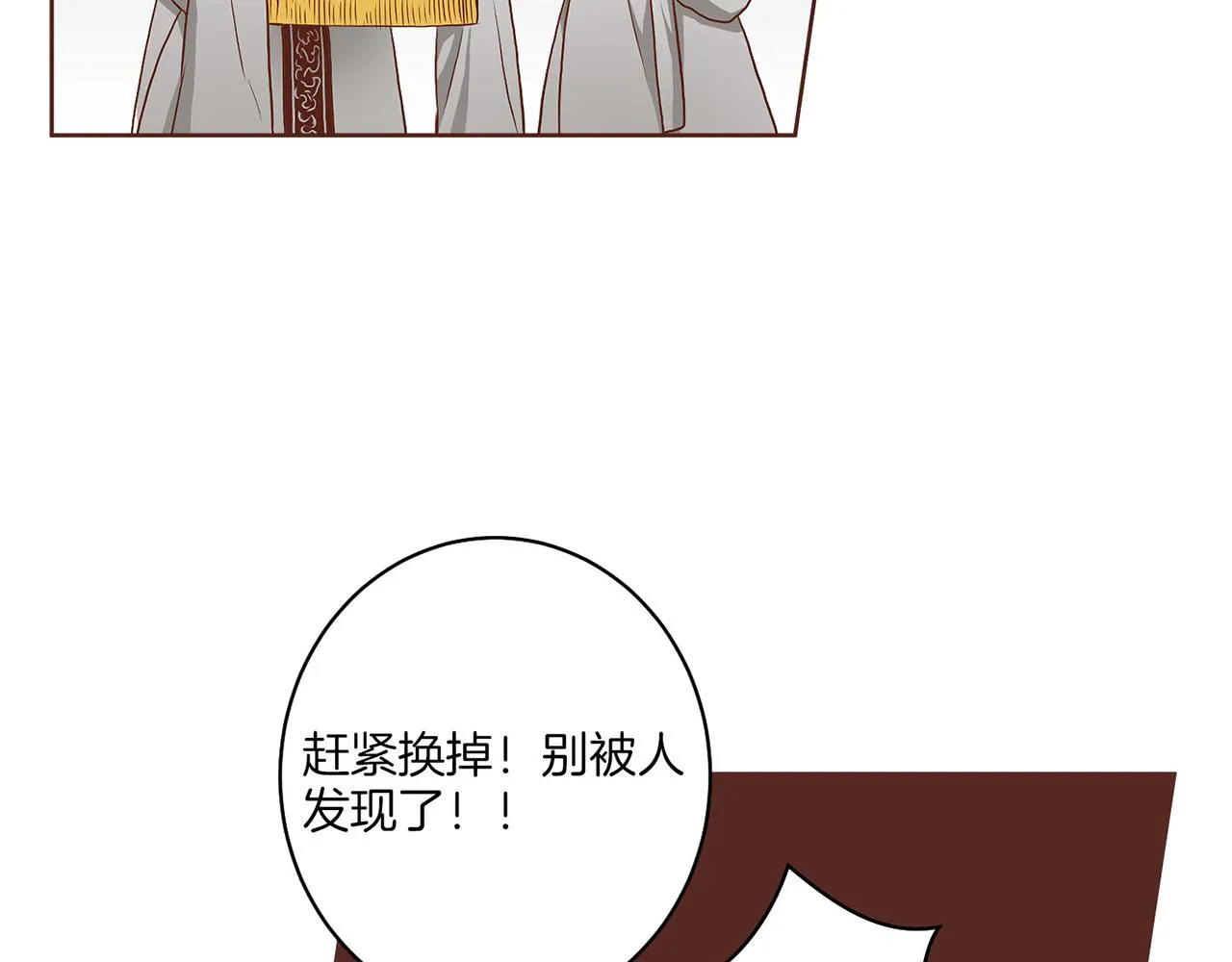 第19话 不详之兆 第76页