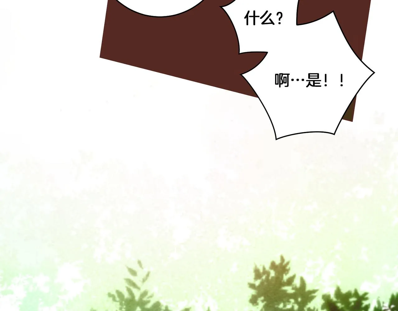 第19话 不详之兆 第77页
