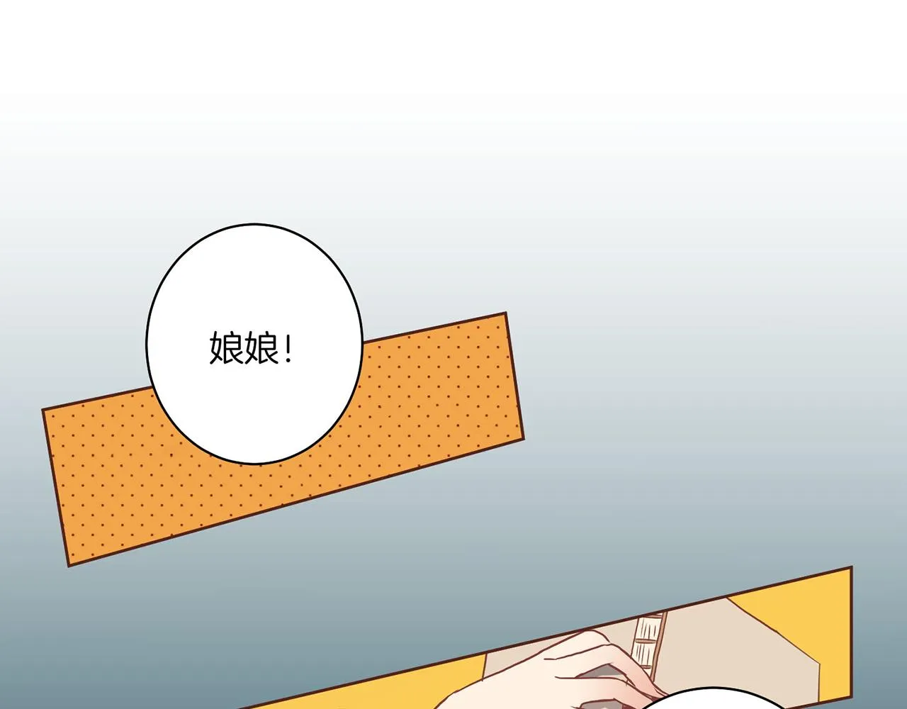 第19话 不详之兆 第81页