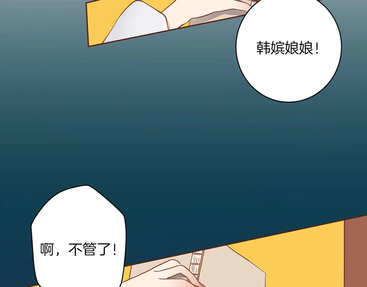 第19话 不详之兆 第82页