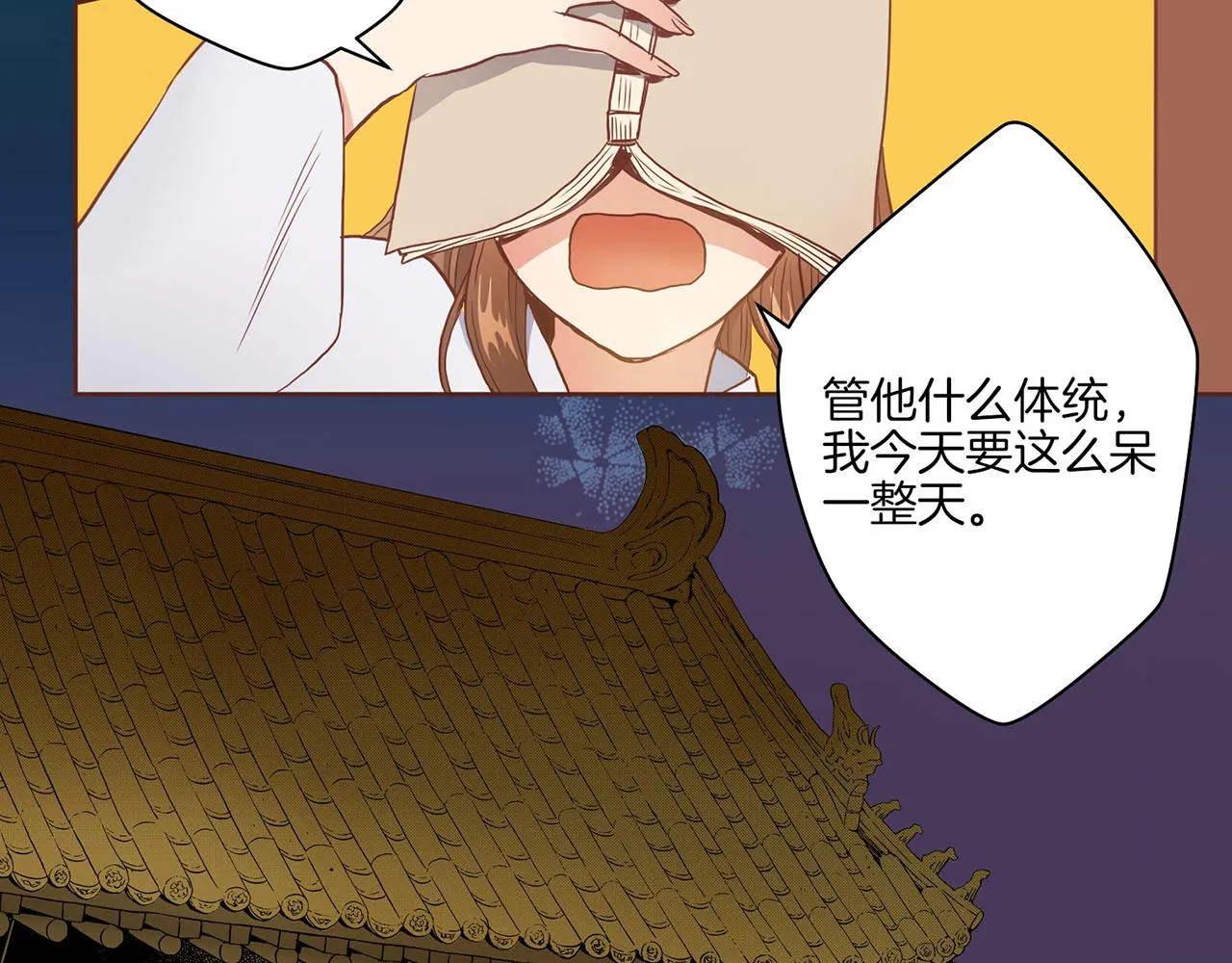 第19话 不详之兆 第83页