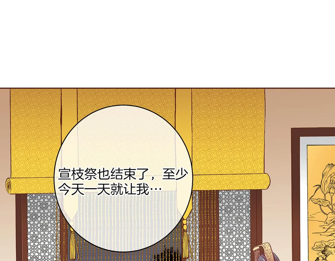 第19话 不详之兆 第85页