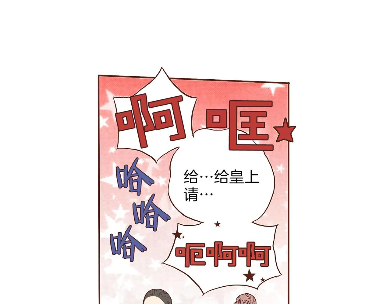 第19话 不详之兆 第90页