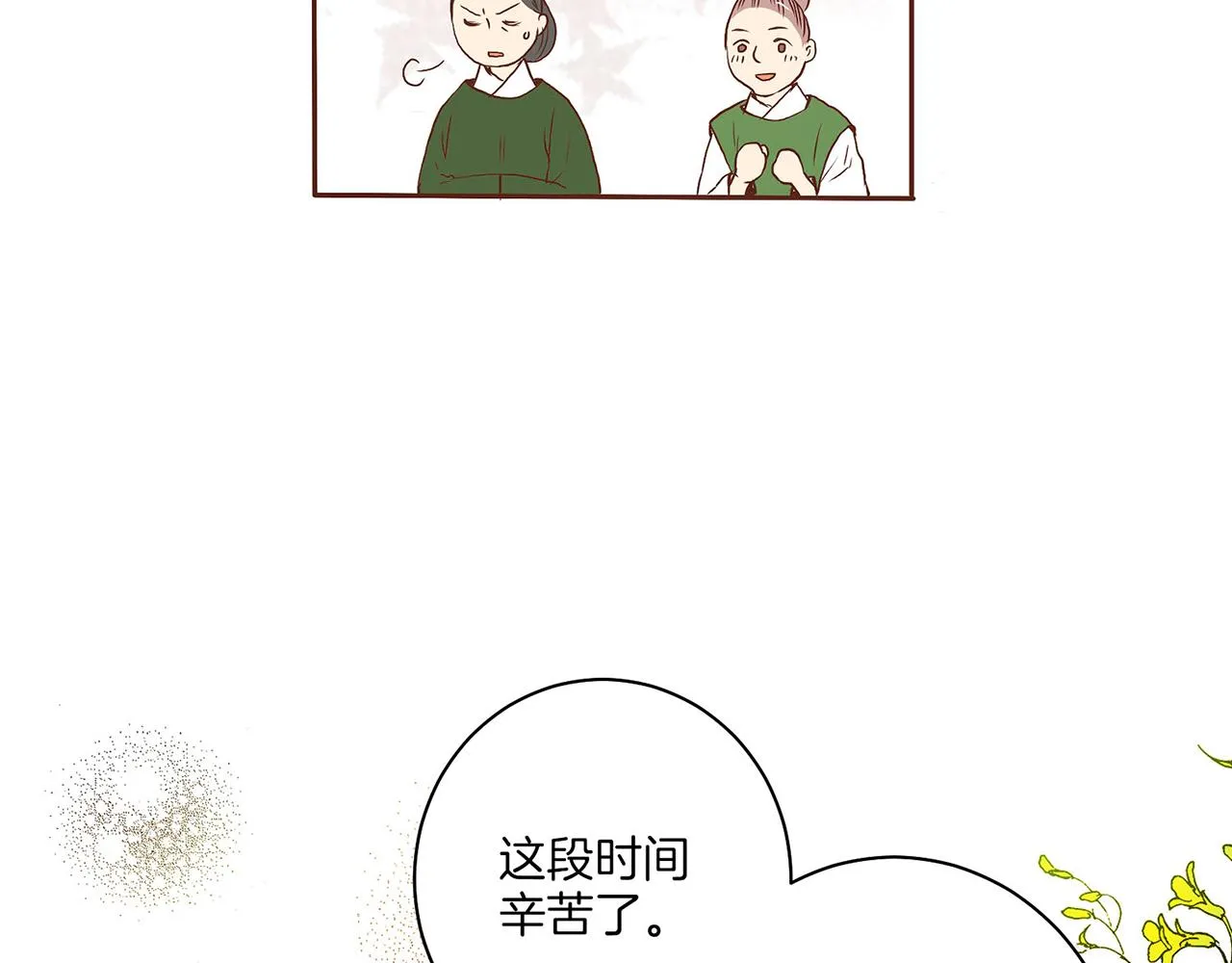 第19话 不详之兆 第91页