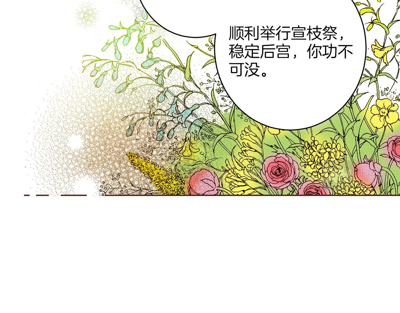 第19话 不详之兆 第92页