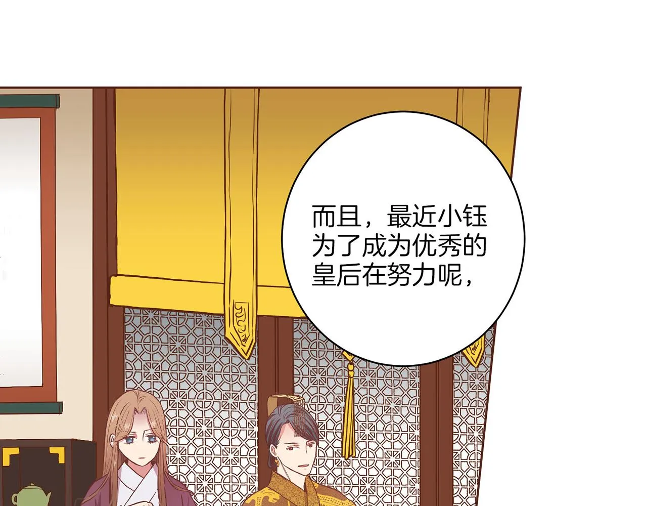 第19话 不详之兆 第93页