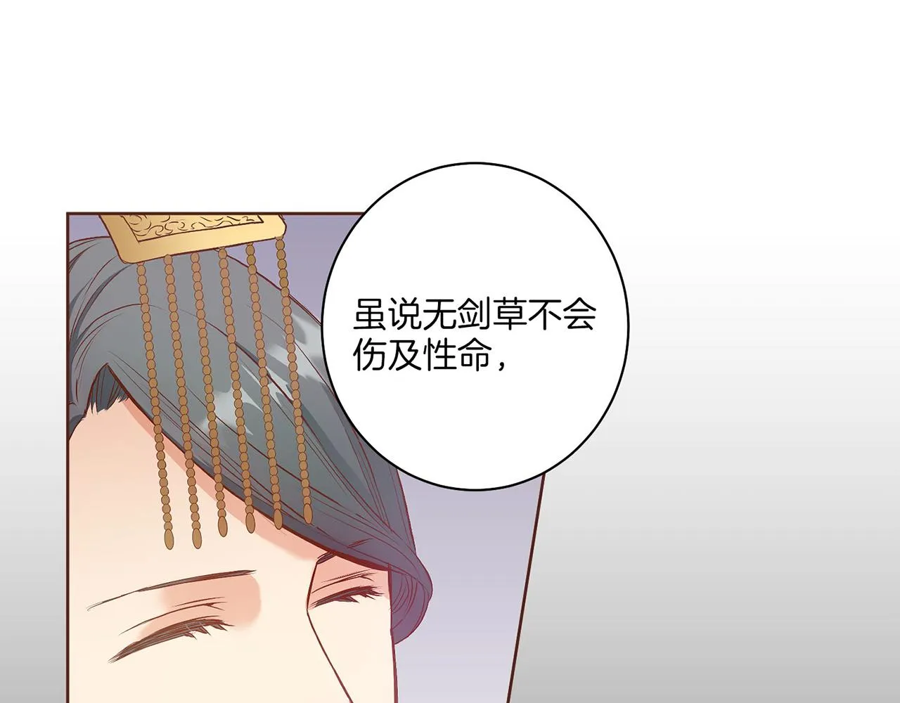 第19话 不详之兆 第97页
