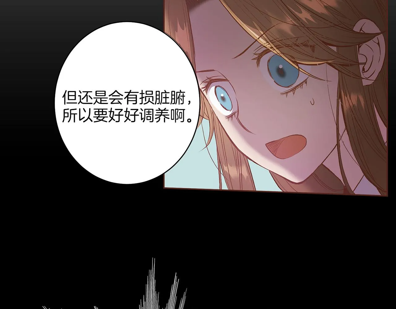 第19话 不详之兆 第99页
