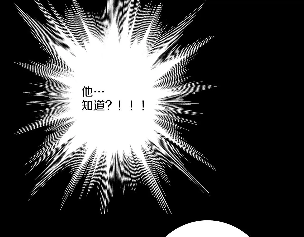 第19话 不详之兆 第100页