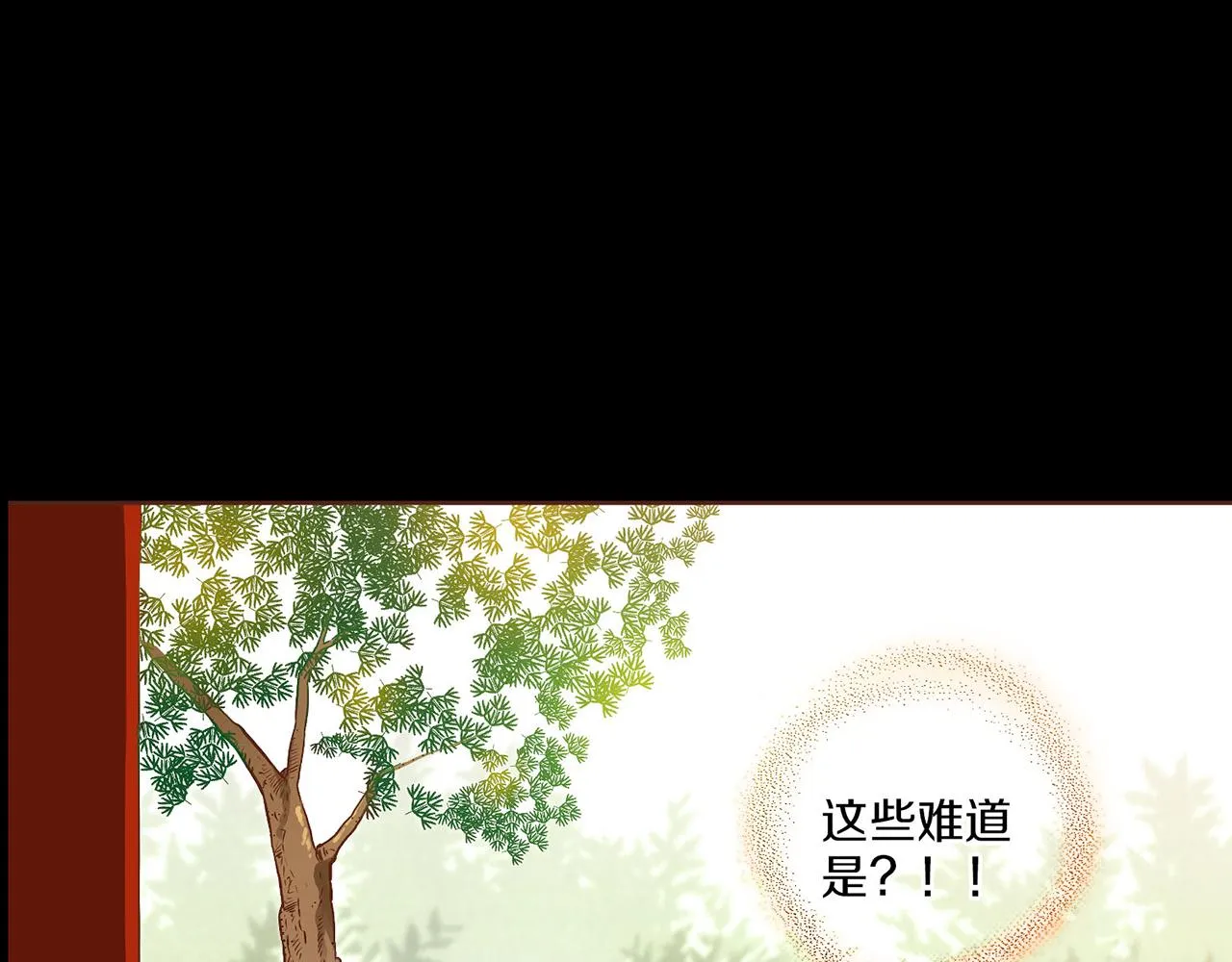 第19话 不详之兆 第103页