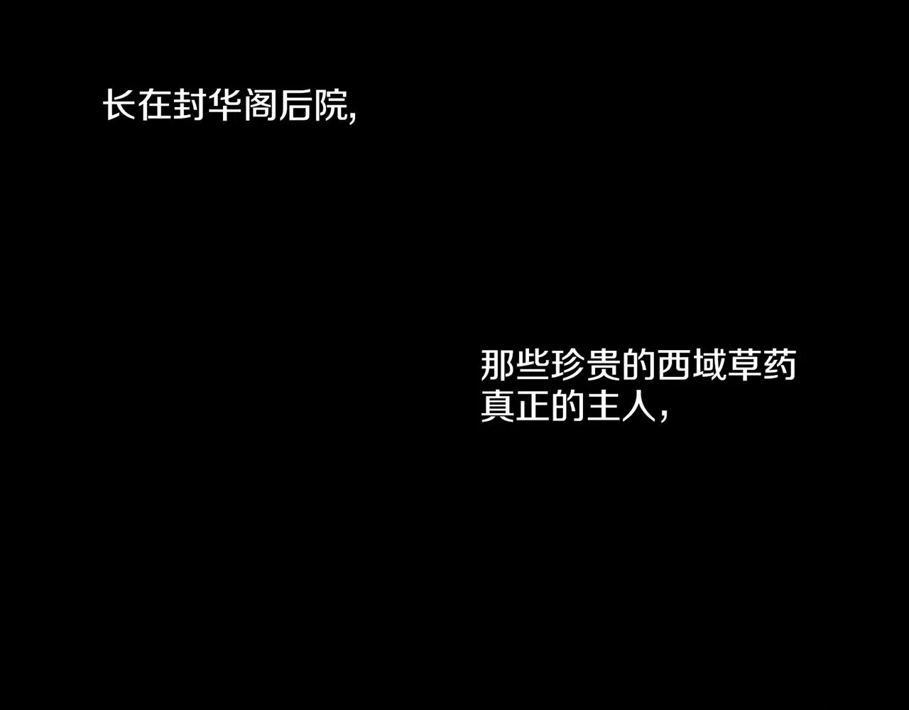 第19话 不详之兆 第105页