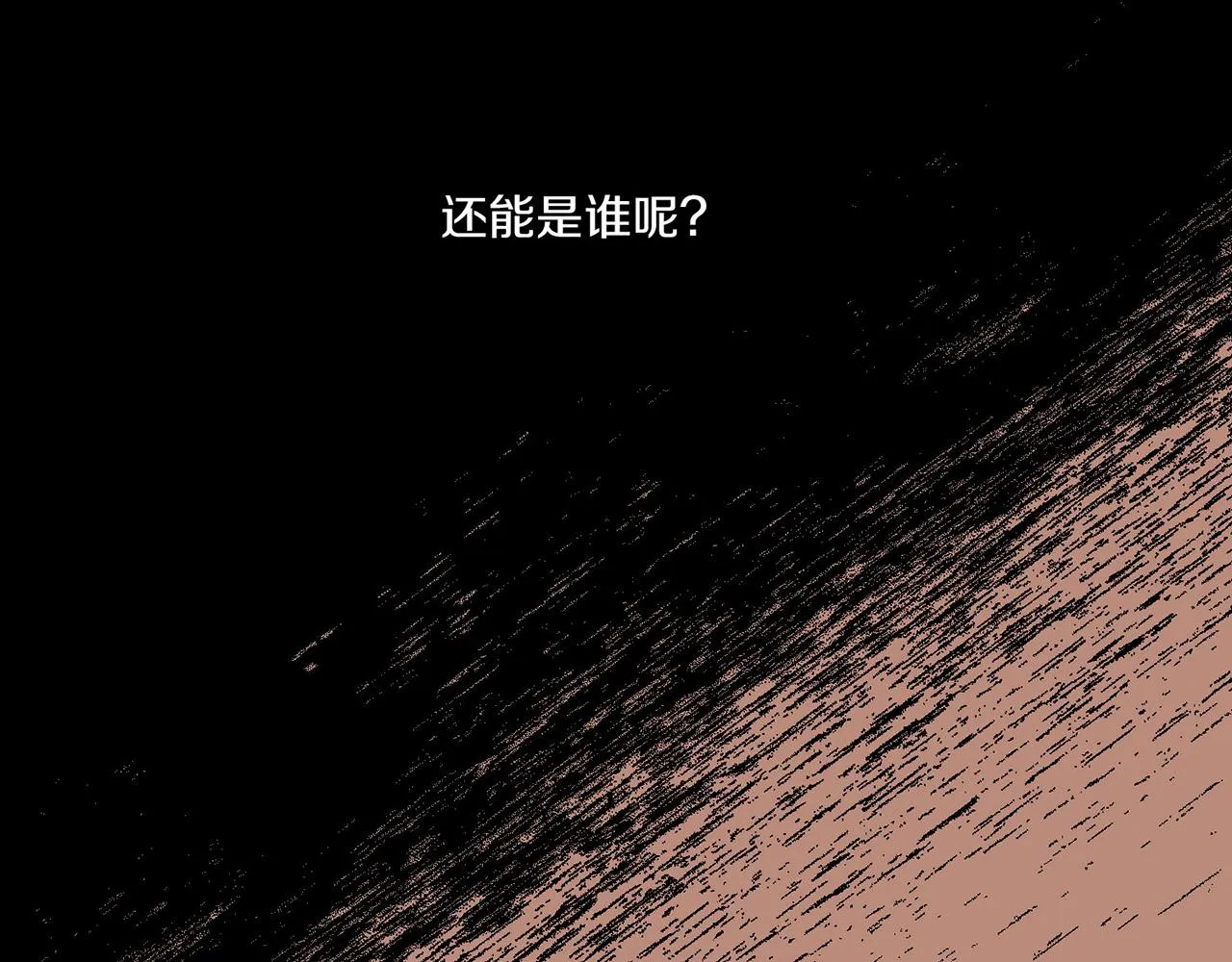 第19话 不详之兆 第106页