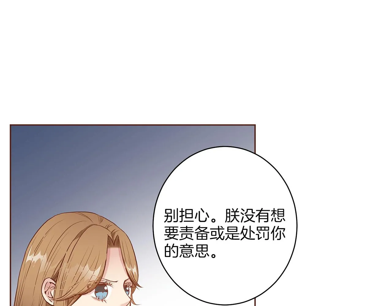 第19话 不详之兆 第110页