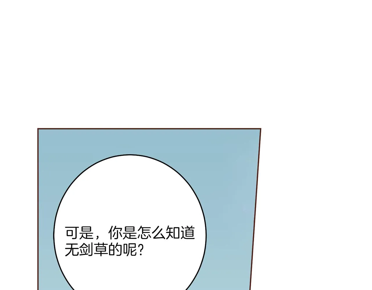 第19话 不详之兆 第113页