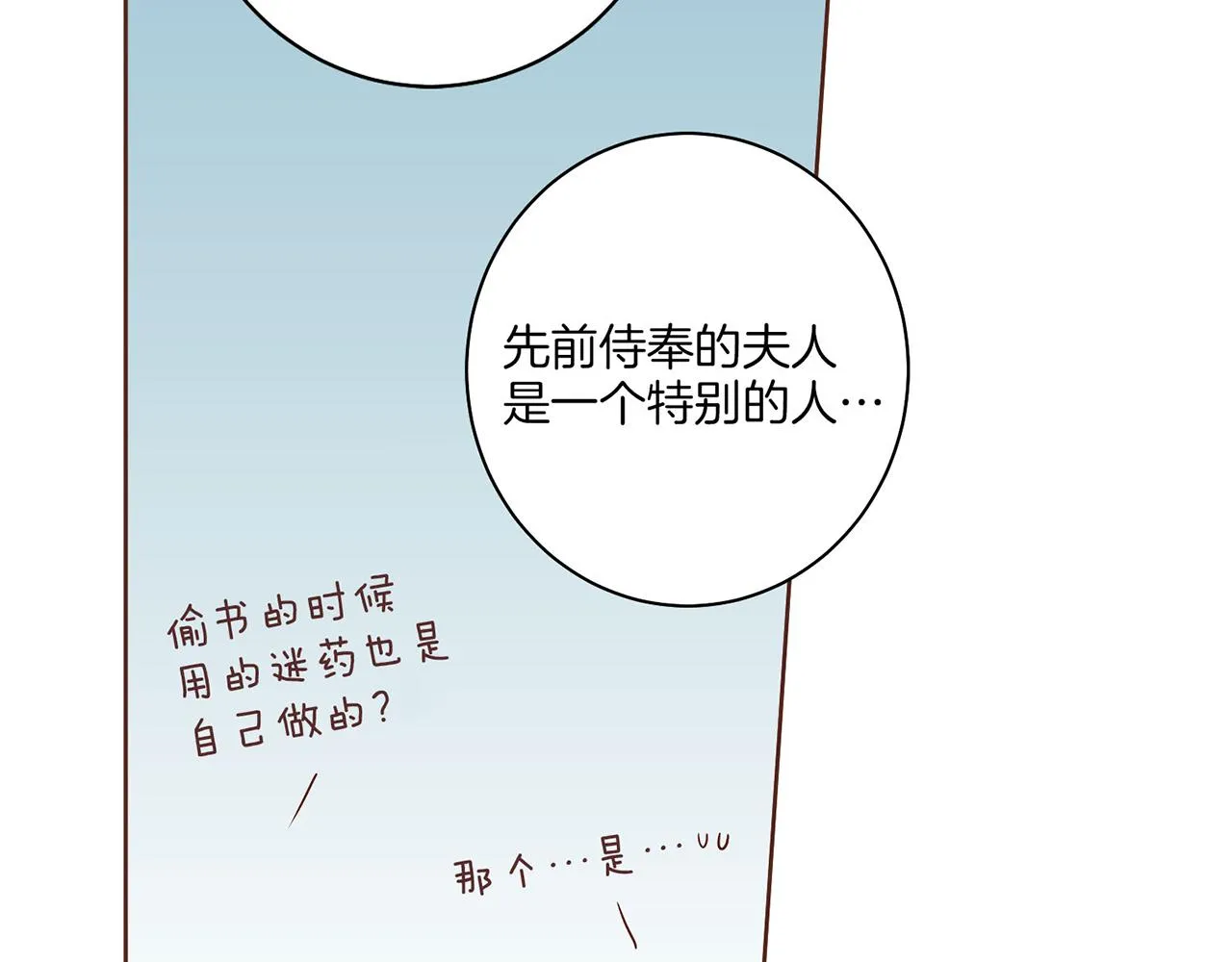 第19话 不详之兆 第114页