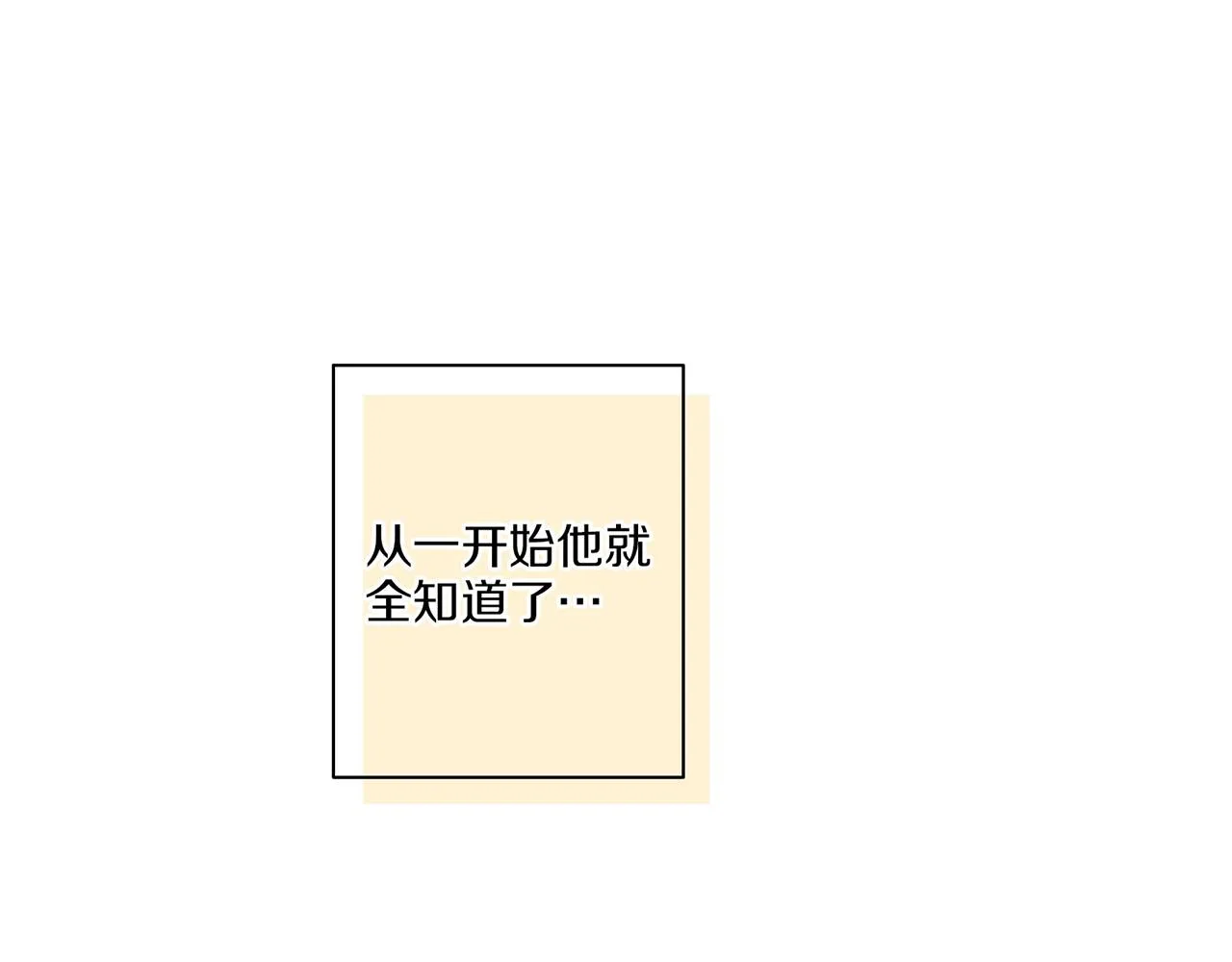 第19话 不详之兆 第116页