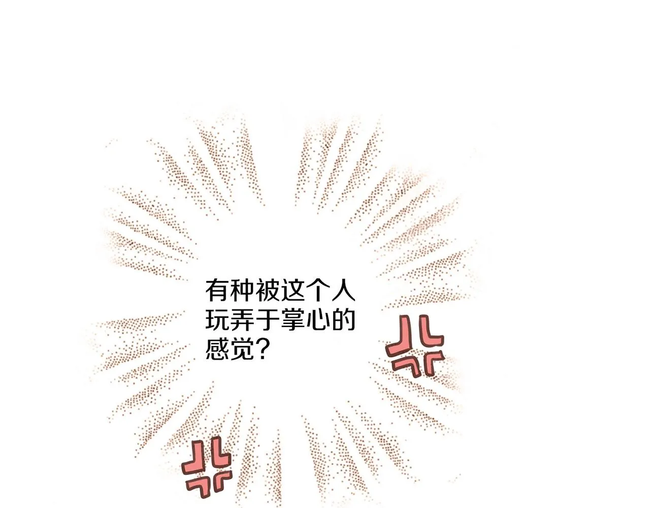 第19话 不详之兆 第118页