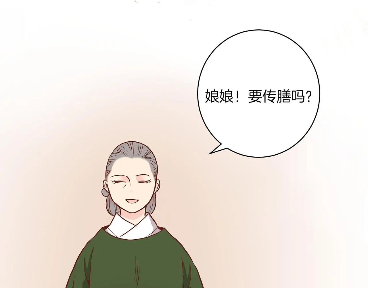 第19话 不详之兆 第119页