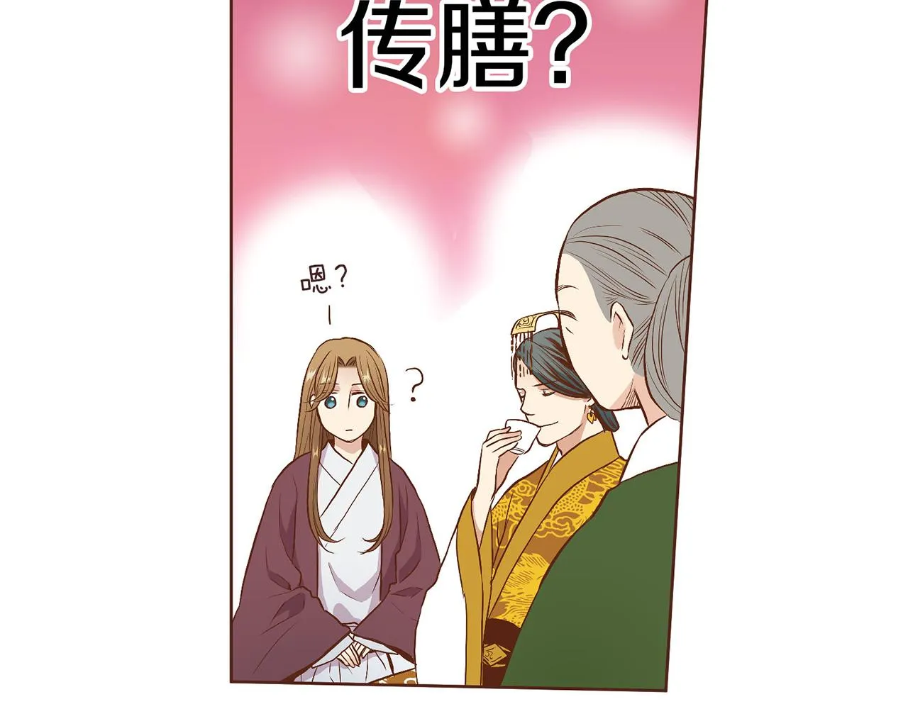 第19话 不详之兆 第121页