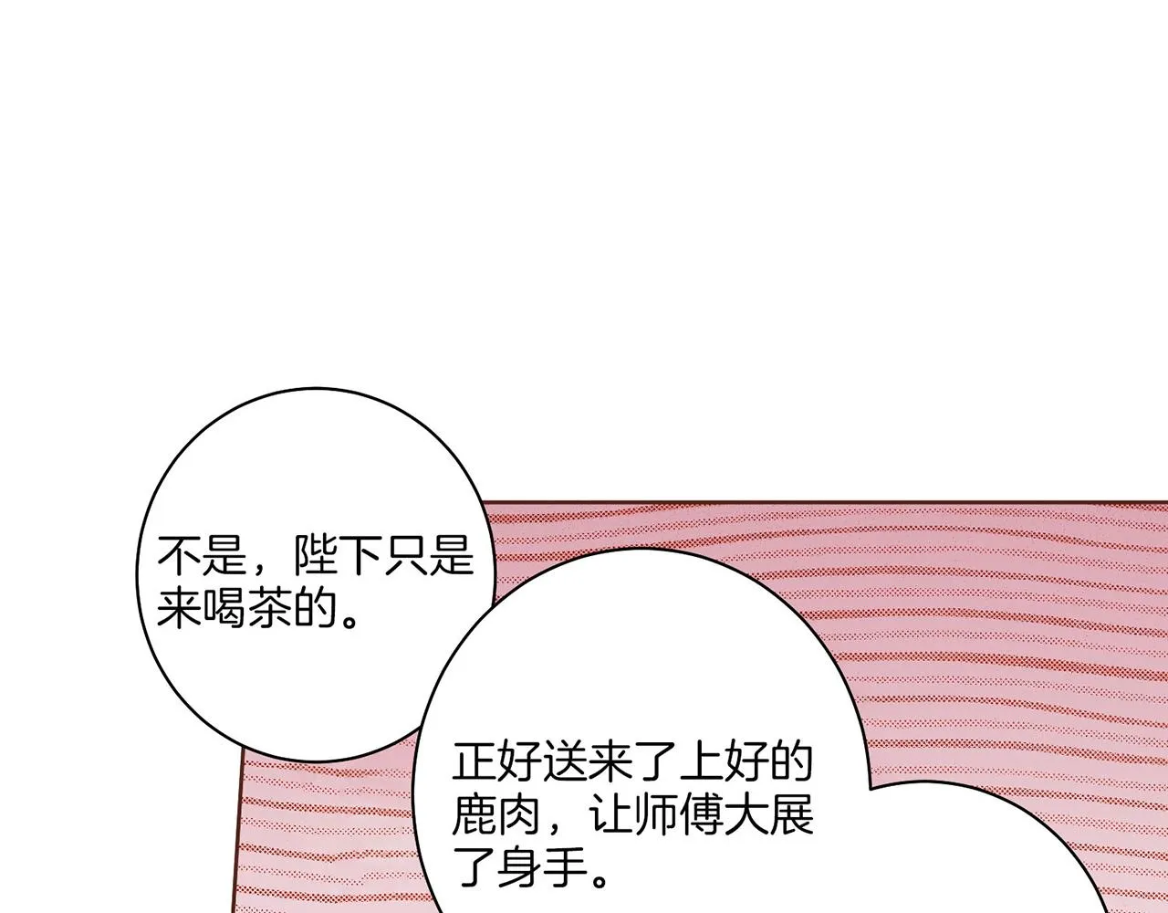 第19话 不详之兆 第122页