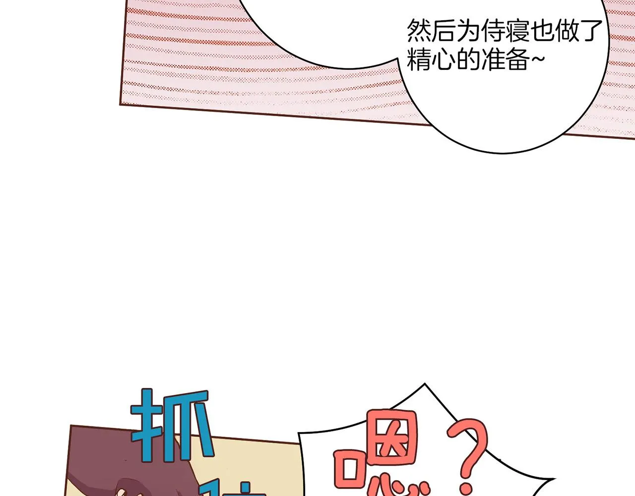 第19话 不详之兆 第123页