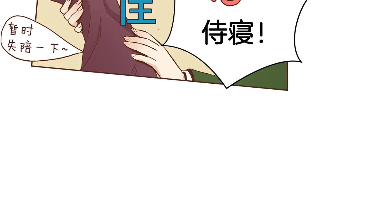 第19话 不详之兆 第124页