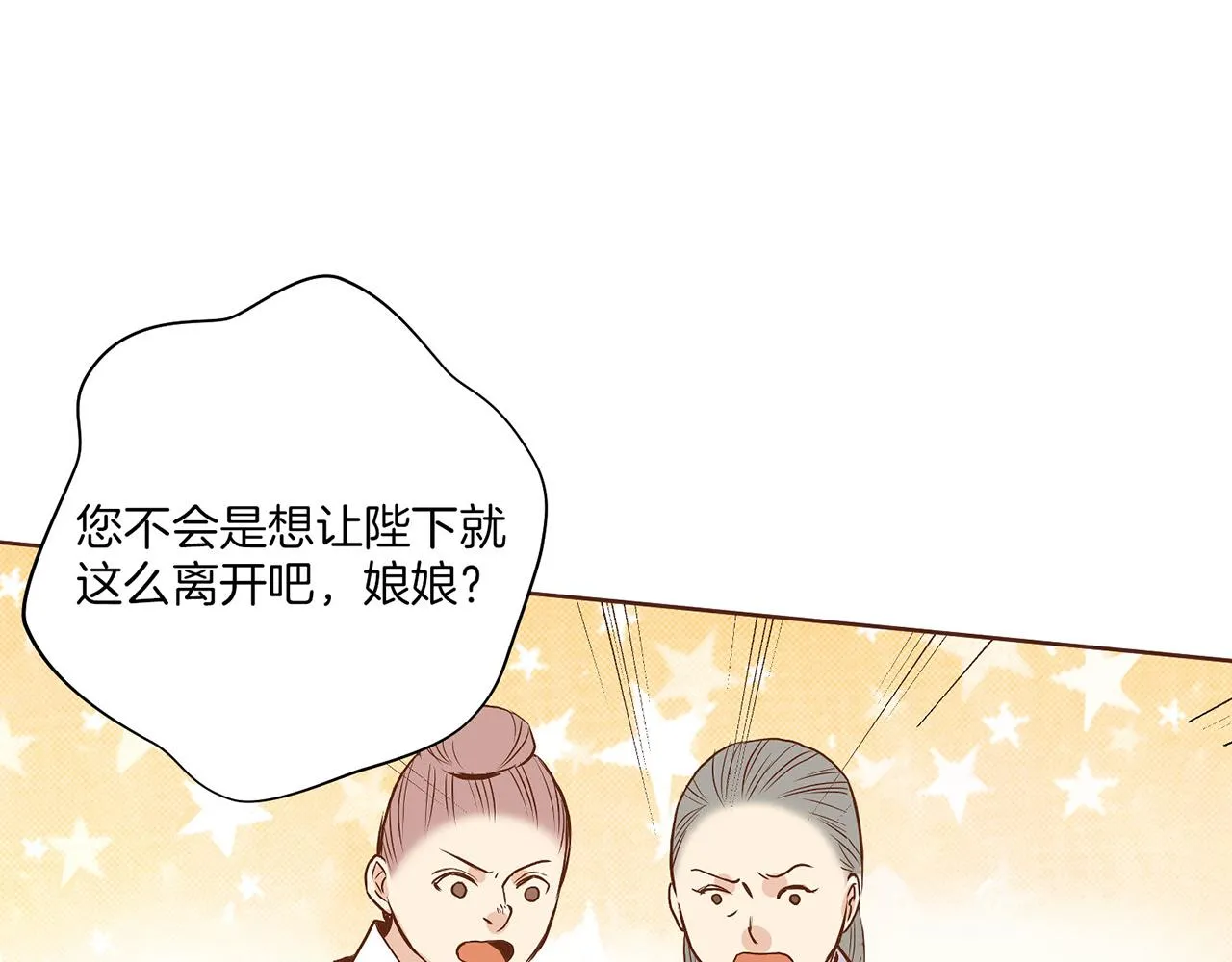 第19话 不详之兆 第125页