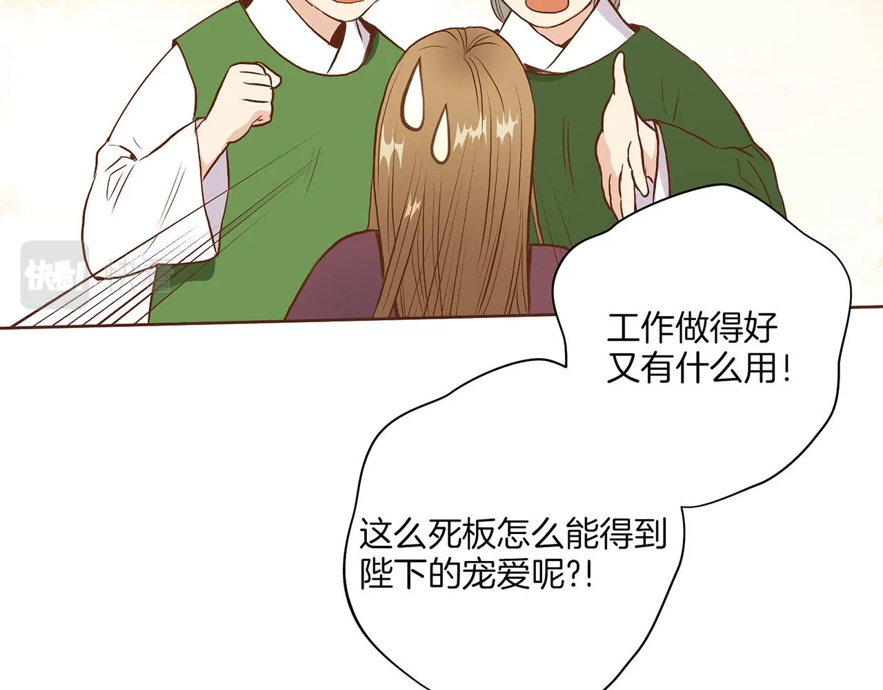 第19话 不详之兆 第126页